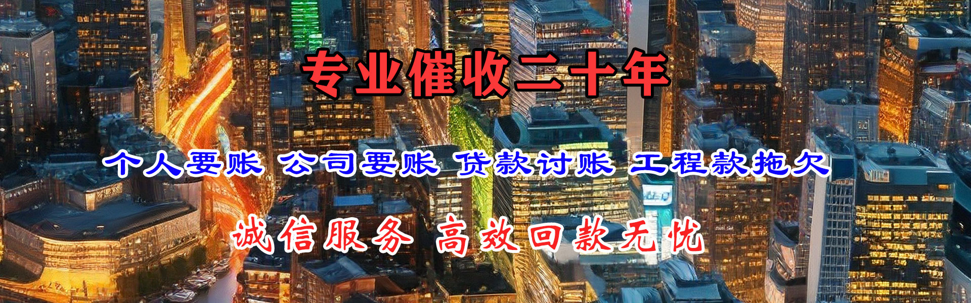 姜堰清债公司